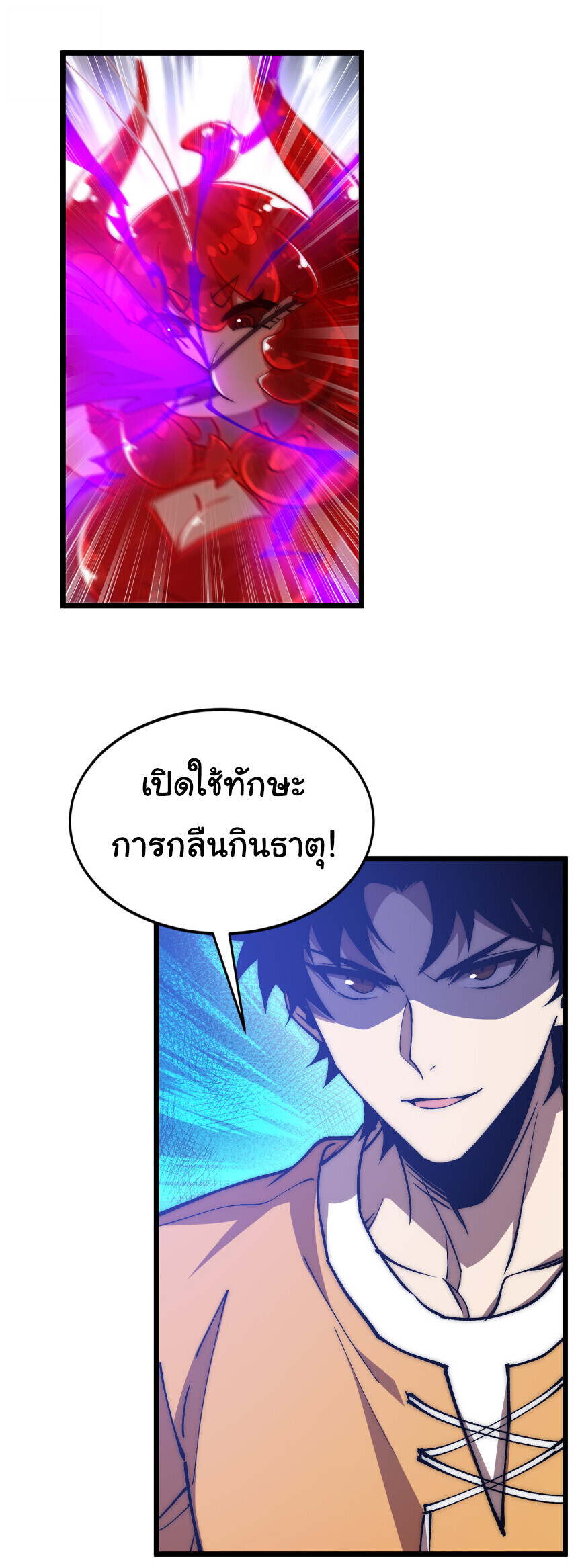 Devil Summoner, I Am the Abyss Lord ตอนที่ 45 21