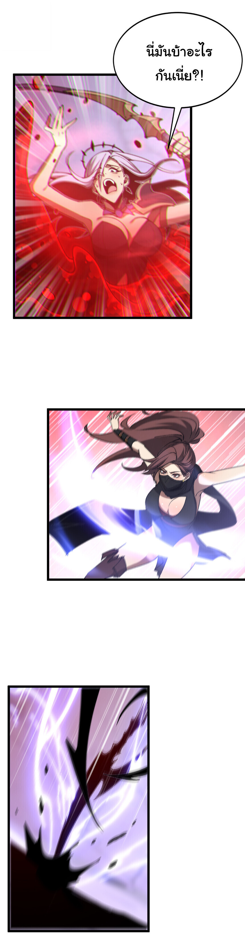 Devil Summoner, I Am the Abyss Lord ตอนที่ 45 25