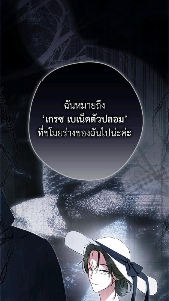 An Extra Stole the Male Leads ตอนที่ 70 12