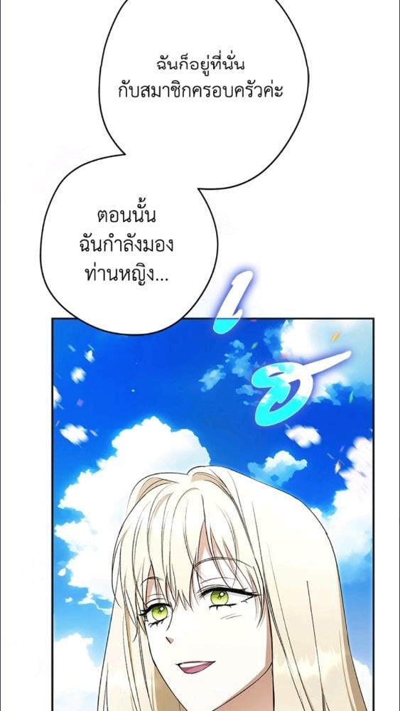 An Extra Stole the Male Leads ตอนที่ 70 5