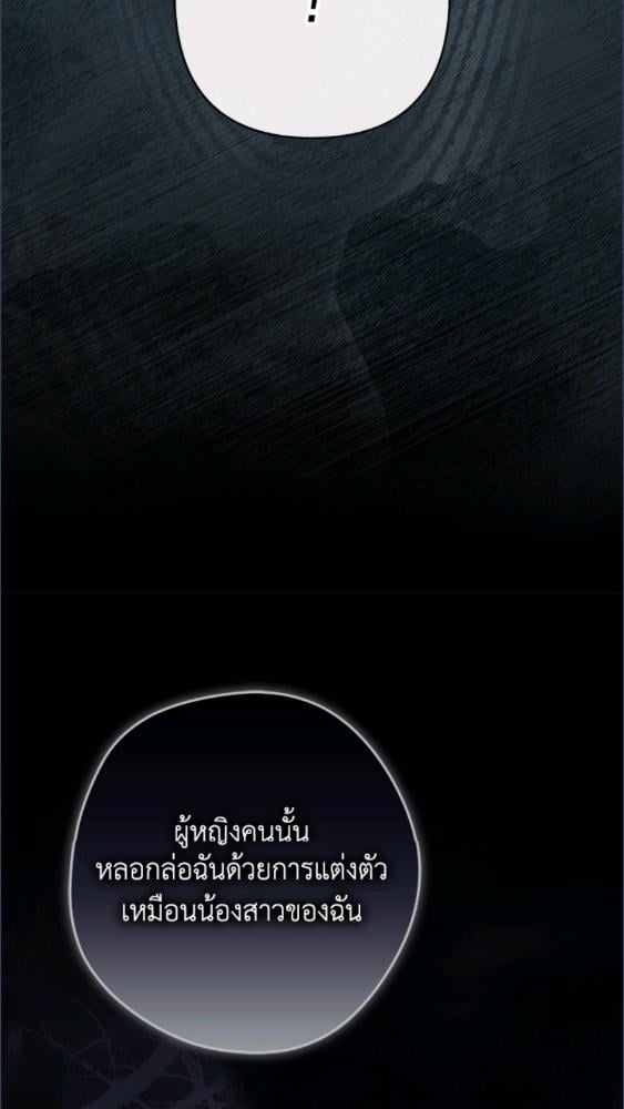 An Extra Stole the Male Leads ตอนที่ 70 11