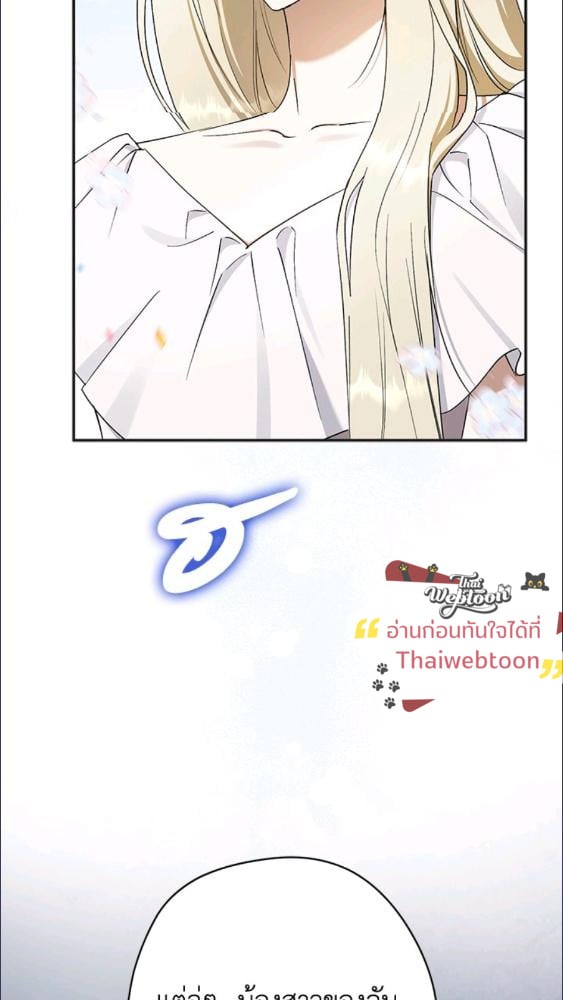 An Extra Stole the Male Leads ตอนที่ 70 6