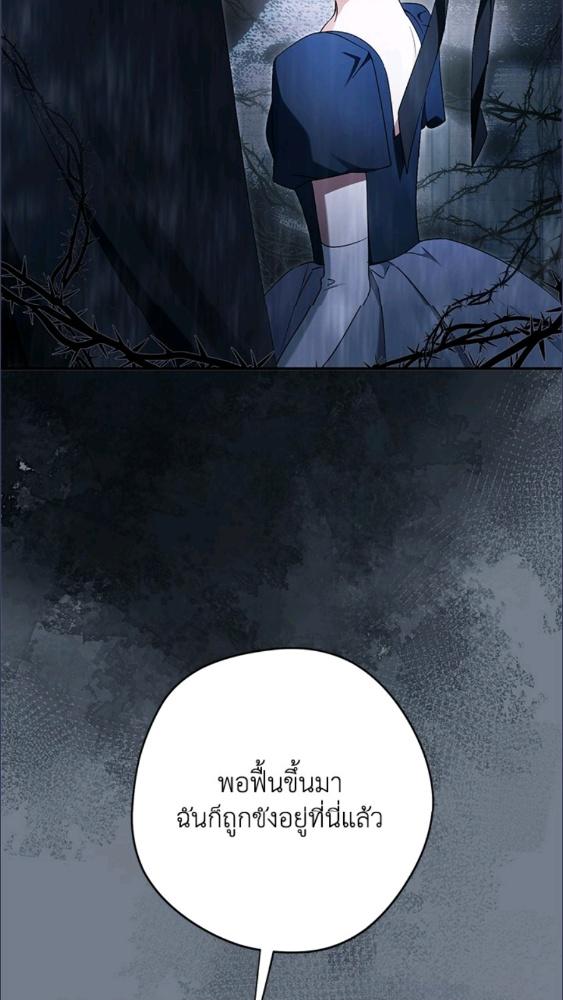 An Extra Stole the Male Leads ตอนที่ 70 13