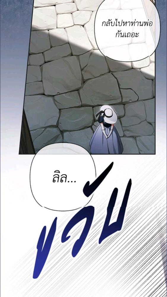 An Extra Stole the Male Leads ตอนที่ 70 9