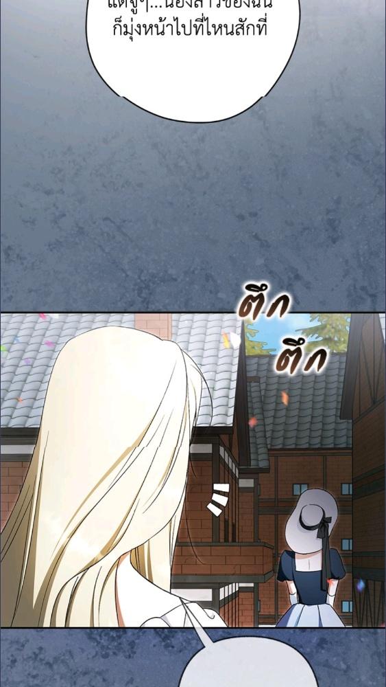 An Extra Stole the Male Leads ตอนที่ 70 7