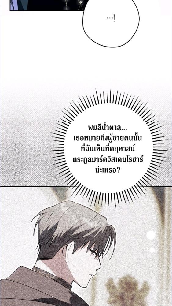 An Extra Stole the Male Leads ตอนที่ 70 16
