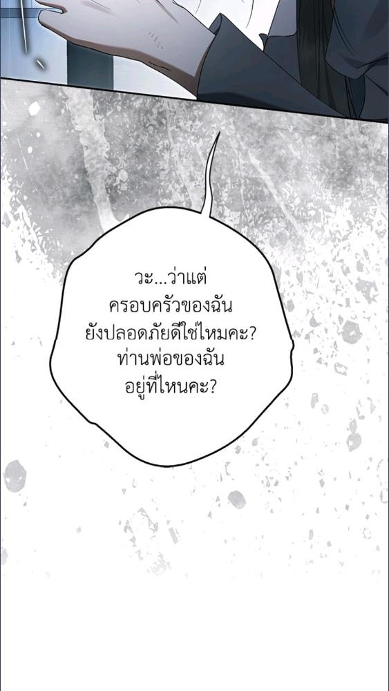 An Extra Stole the Male Leads ตอนที่ 70 20
