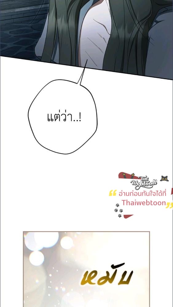 An Extra Stole the Male Leads ตอนที่ 70 25