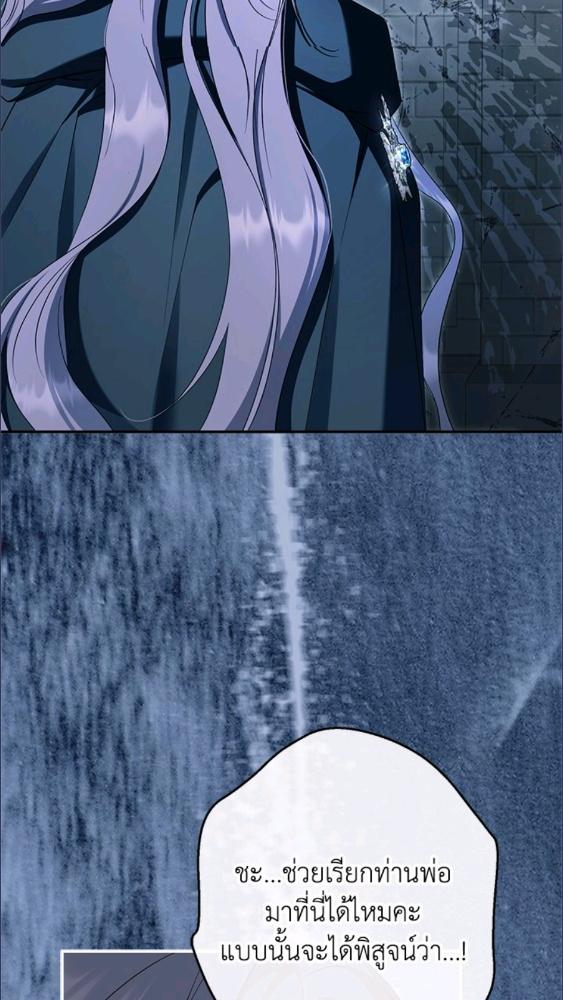 An Extra Stole the Male Leads ตอนที่ 70 22