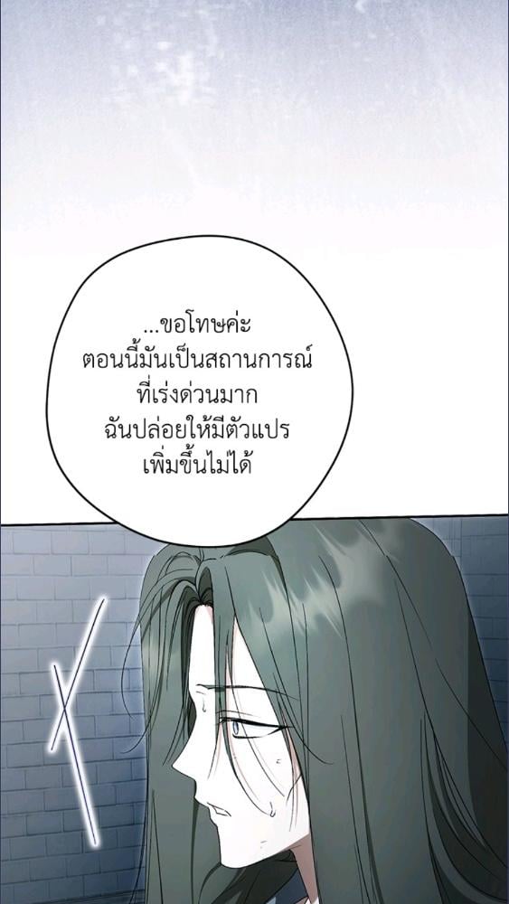 An Extra Stole the Male Leads ตอนที่ 70 24