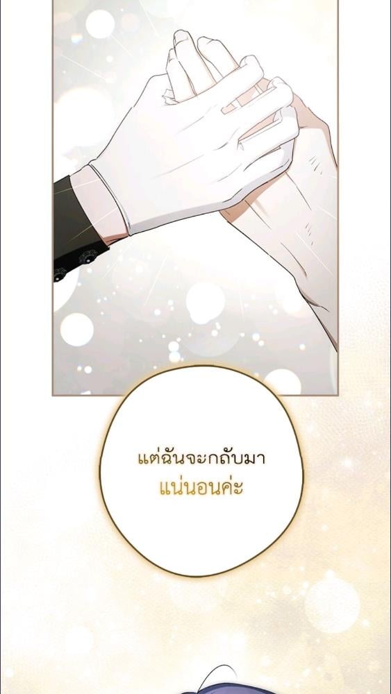 An Extra Stole the Male Leads ตอนที่ 70 26