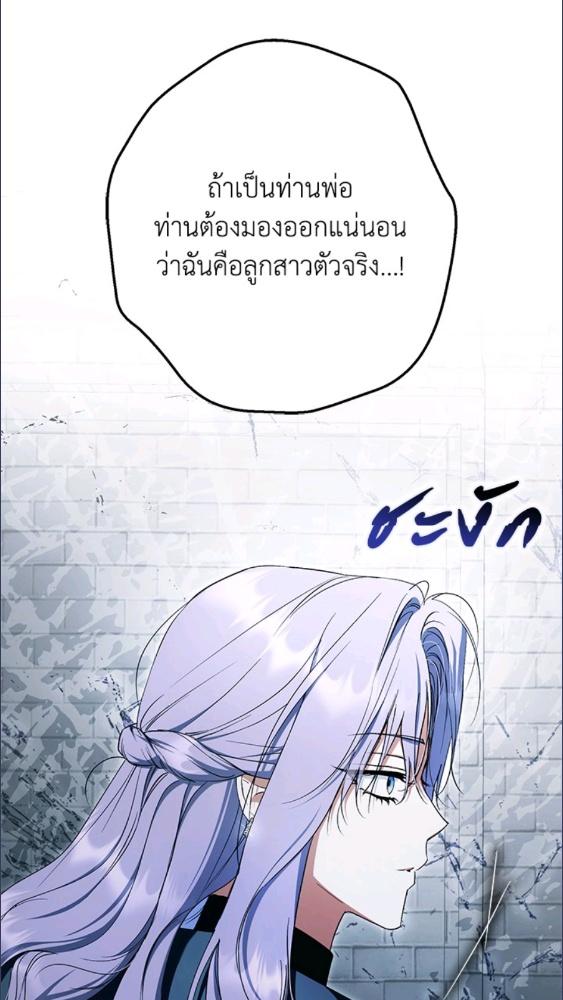 An Extra Stole the Male Leads ตอนที่ 70 21