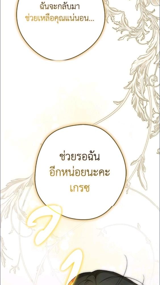 An Extra Stole the Male Leads ตอนที่ 70 28
