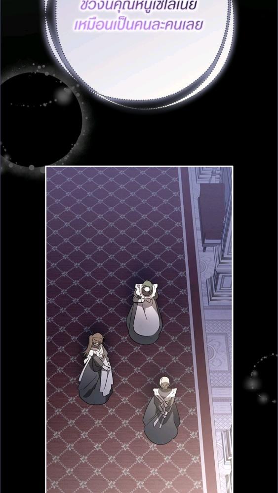 An Extra Stole the Male Leads ตอนที่ 70 33