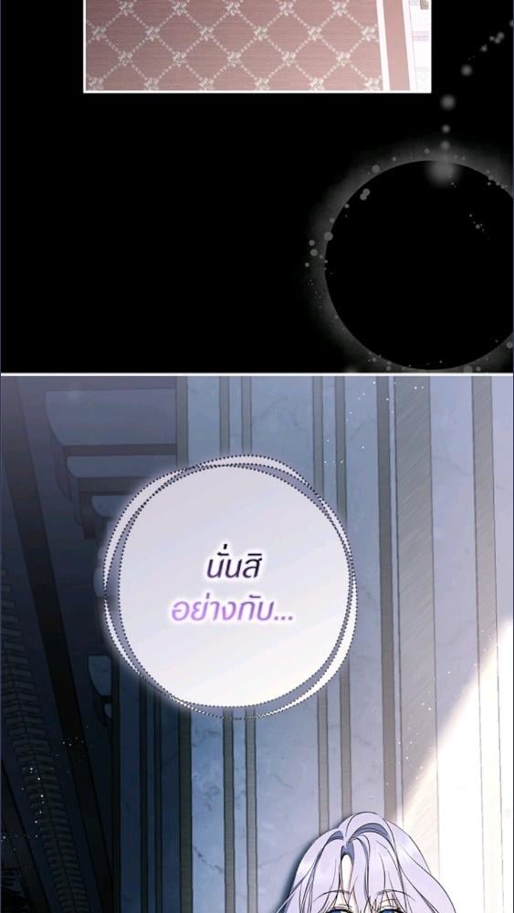 An Extra Stole the Male Leads ตอนที่ 70 34