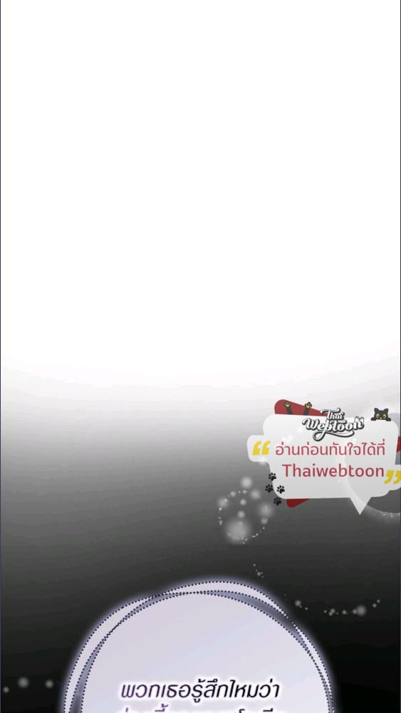 An Extra Stole the Male Leads ตอนที่ 70 32