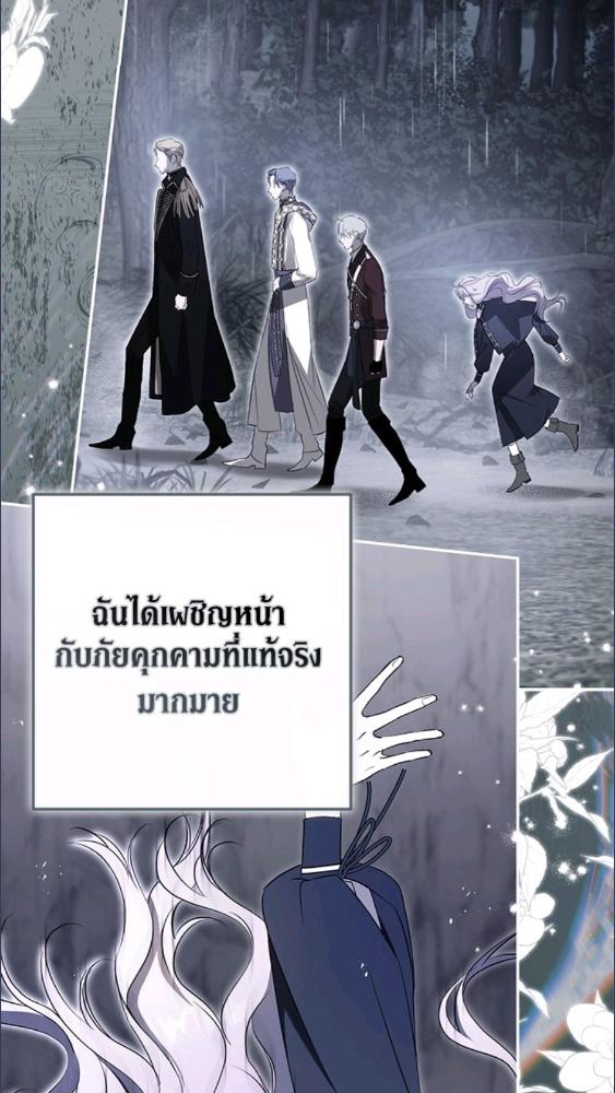 An Extra Stole the Male Leads ตอนที่ 70 44