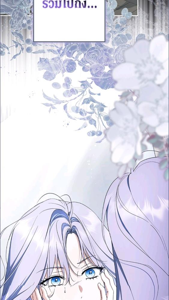 An Extra Stole the Male Leads ตอนที่ 70 39