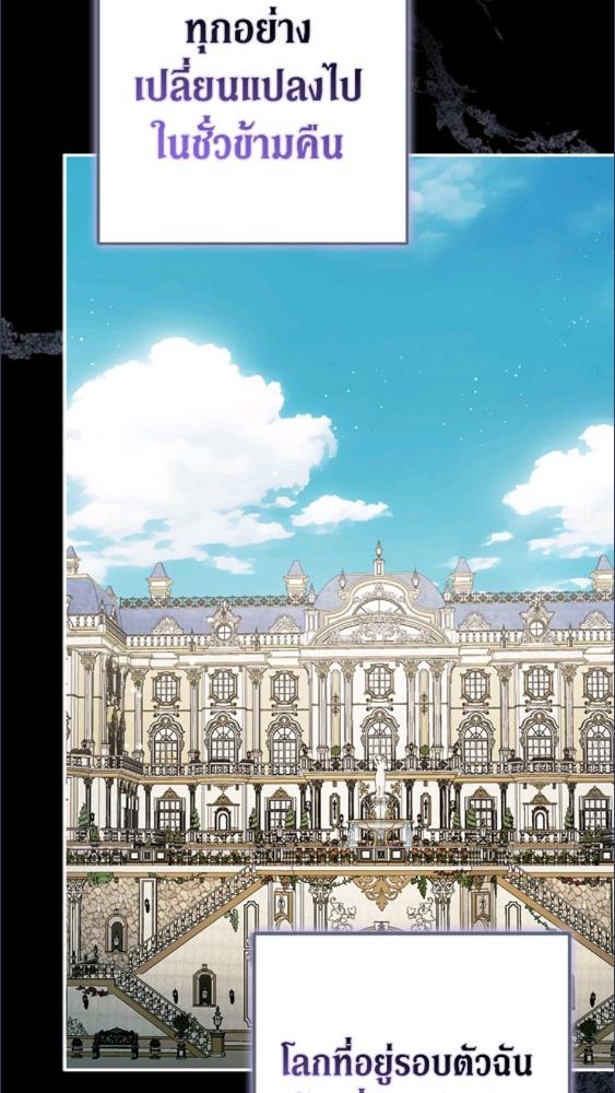 An Extra Stole the Male Leads ตอนที่ 70 37