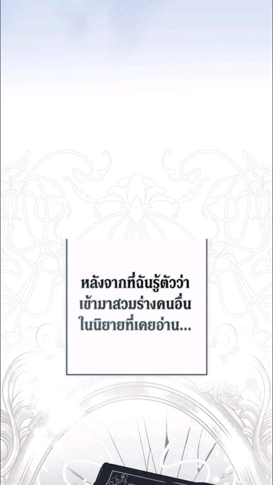 An Extra Stole the Male Leads ตอนที่ 70 41