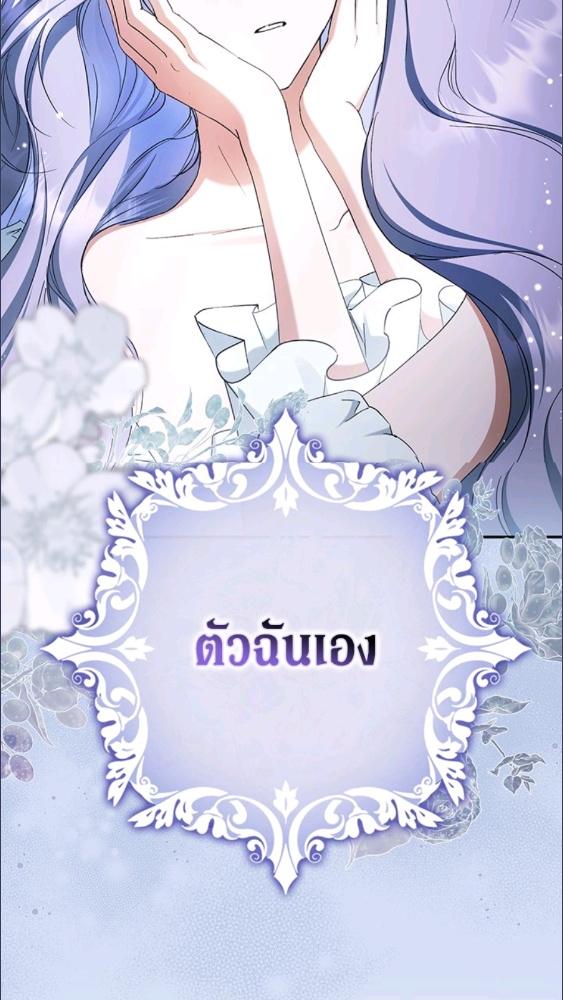 An Extra Stole the Male Leads ตอนที่ 70 40