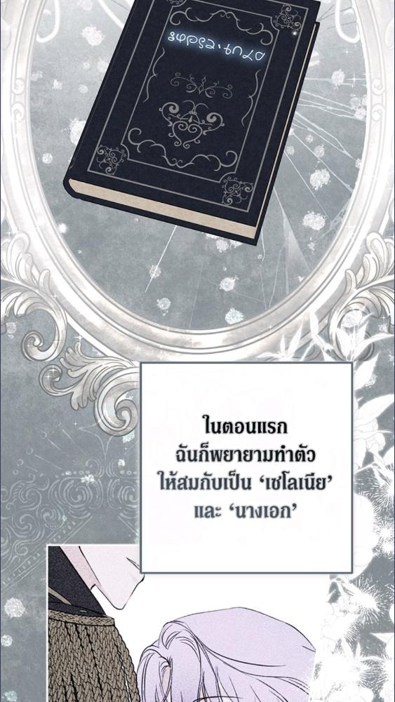 An Extra Stole the Male Leads ตอนที่ 70 42