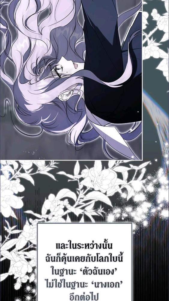 An Extra Stole the Male Leads ตอนที่ 70 45