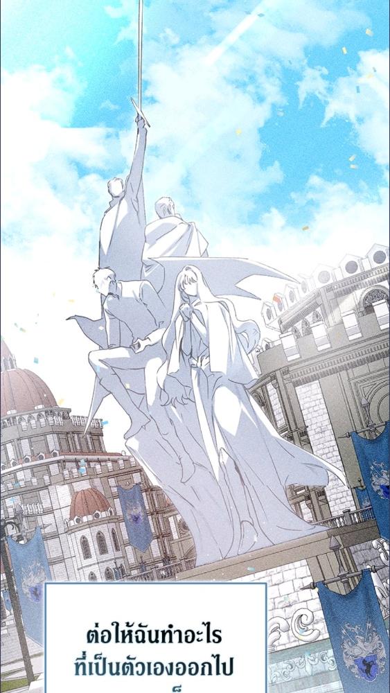 An Extra Stole the Male Leads ตอนที่ 70 48