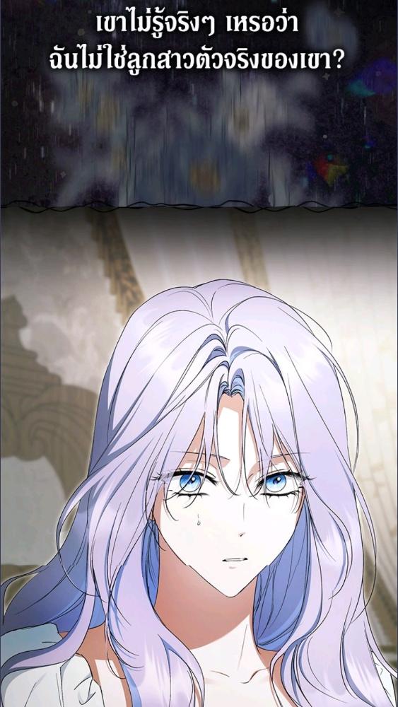 An Extra Stole the Male Leads ตอนที่ 70 54