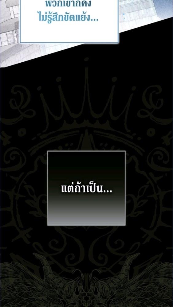 An Extra Stole the Male Leads ตอนที่ 70 49