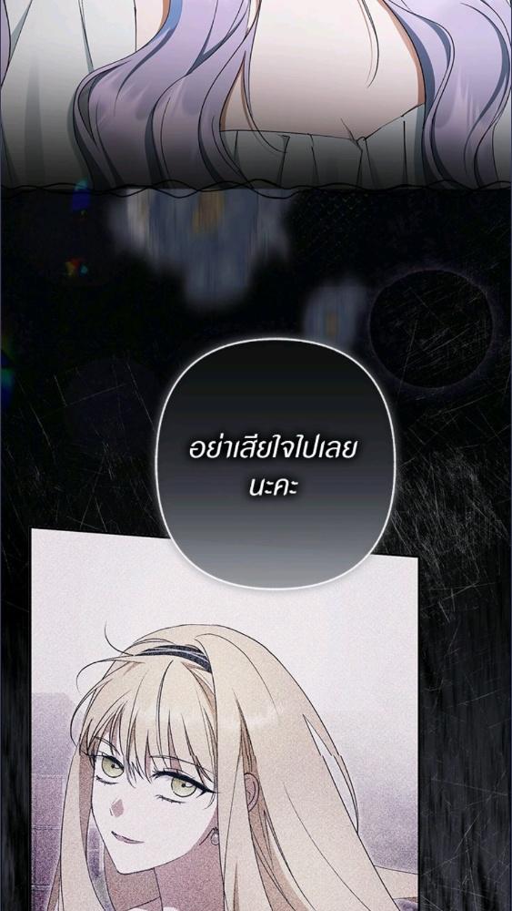 An Extra Stole the Male Leads ตอนที่ 70 55