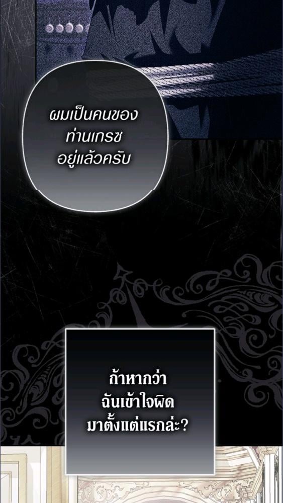 An Extra Stole the Male Leads ตอนที่ 70 57