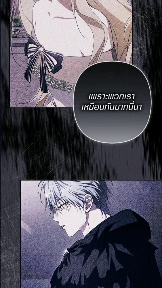 An Extra Stole the Male Leads ตอนที่ 70 56