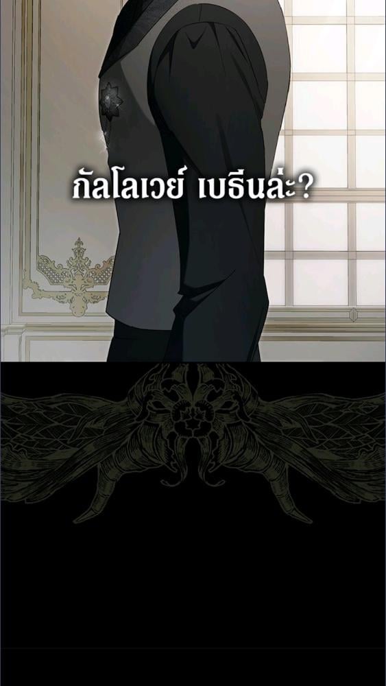 An Extra Stole the Male Leads ตอนที่ 70 51