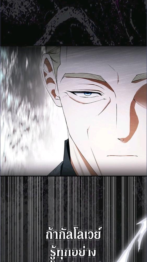 An Extra Stole the Male Leads ตอนที่ 70 59