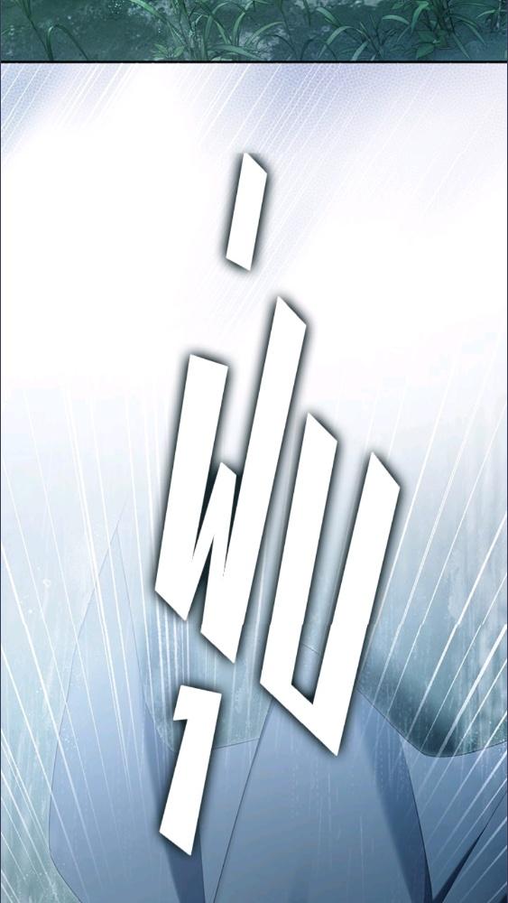 An Extra Stole the Male Leads ตอนที่ 70 67