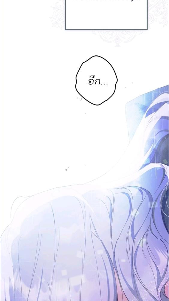 An Extra Stole the Male Leads ตอนที่ 70 72