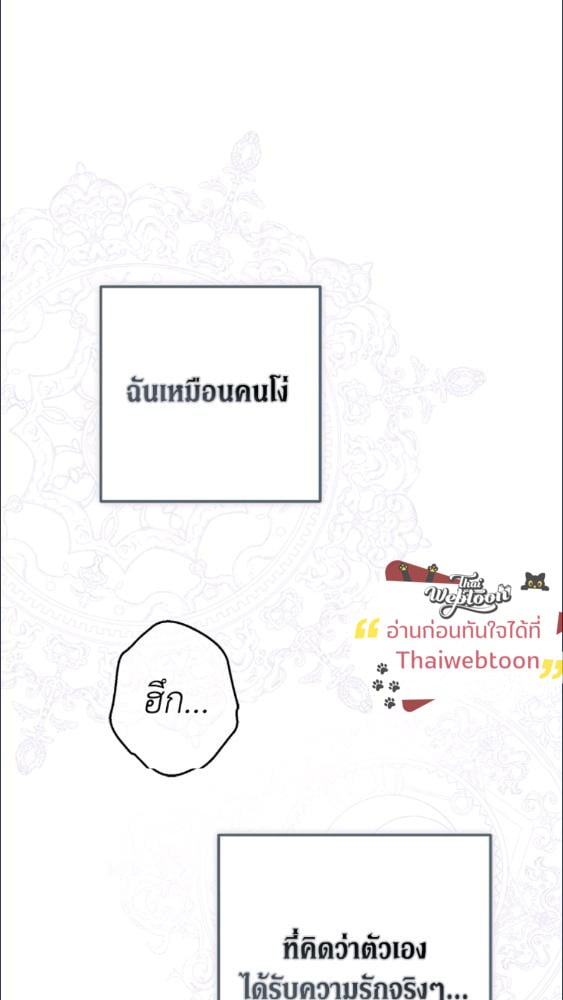 An Extra Stole the Male Leads ตอนที่ 70 71