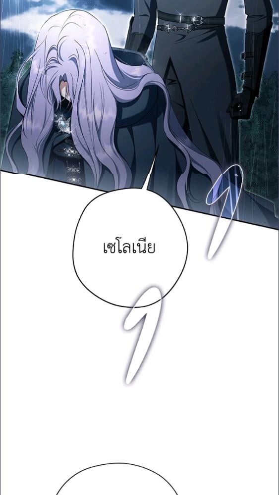 An Extra Stole the Male Leads ตอนที่ 70 75