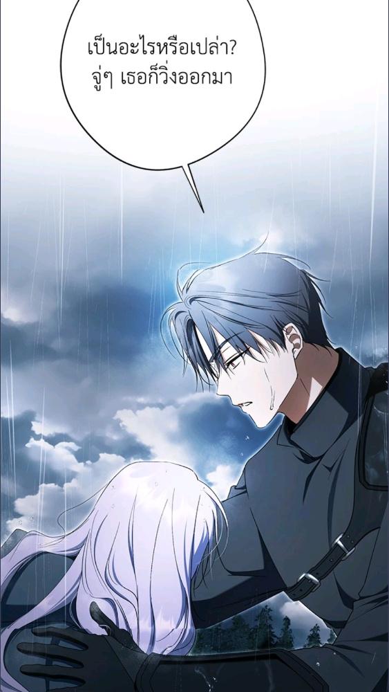 An Extra Stole the Male Leads ตอนที่ 70 76