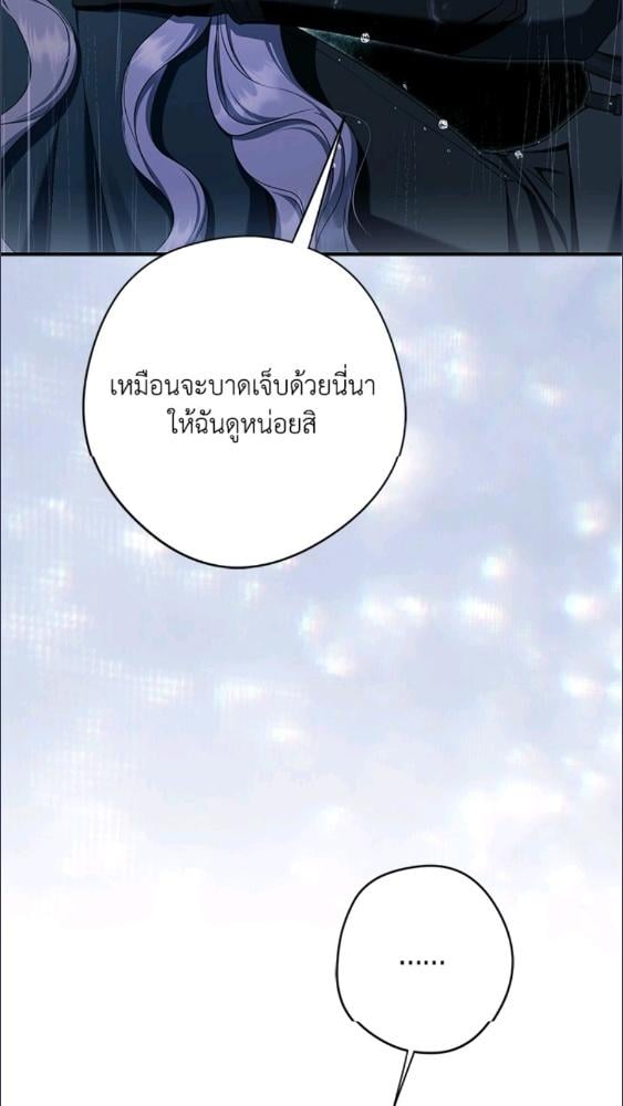 An Extra Stole the Male Leads ตอนที่ 70 77