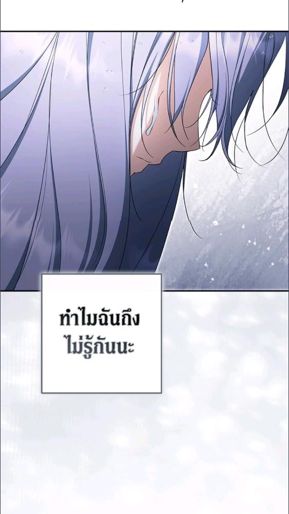 An Extra Stole the Male Leads ตอนที่ 70 78