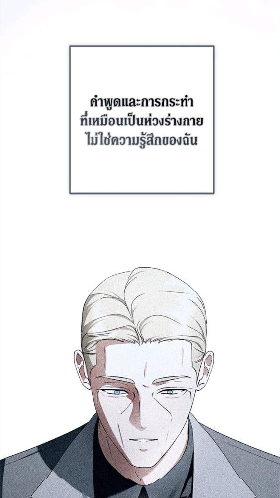 An Extra Stole the Male Leads ตอนที่ 70 79