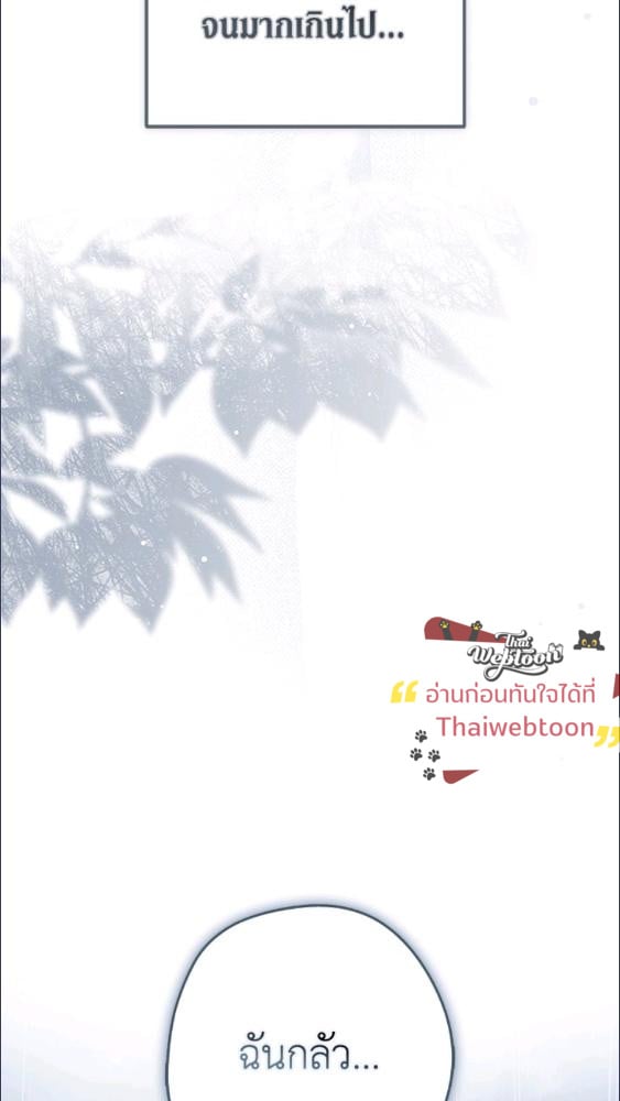An Extra Stole the Male Leads ตอนที่ 70 84