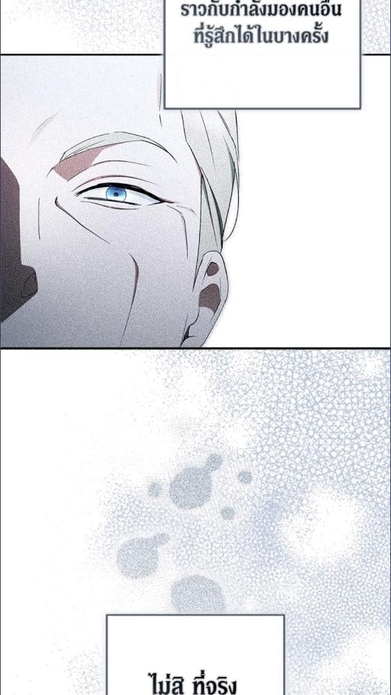 An Extra Stole the Male Leads ตอนที่ 70 81