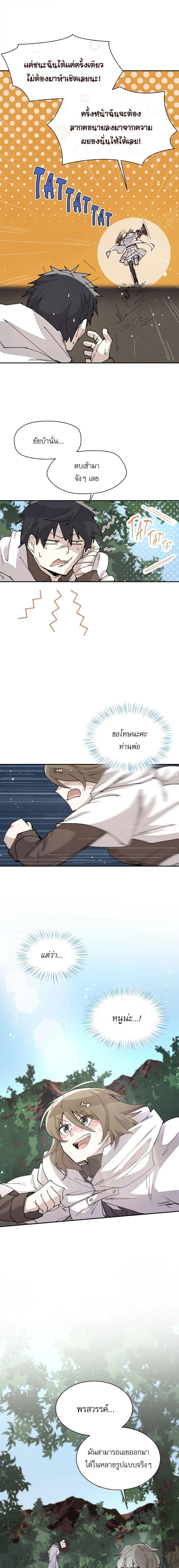 Reincarnation Of The Hero Partys Grand Mage ตอนที่ 48 3