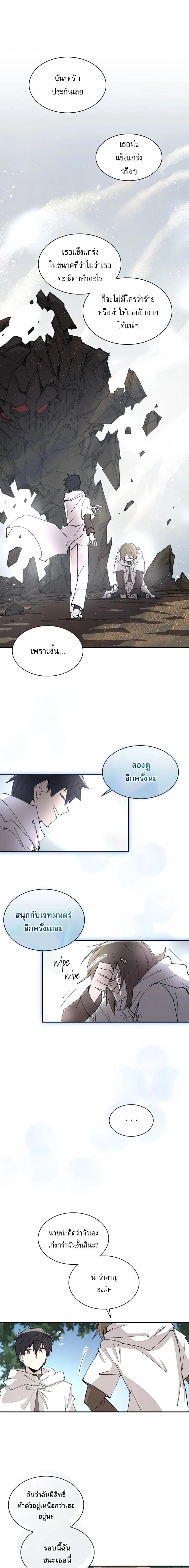 Reincarnation Of The Hero Partys Grand Mage ตอนที่ 48 1