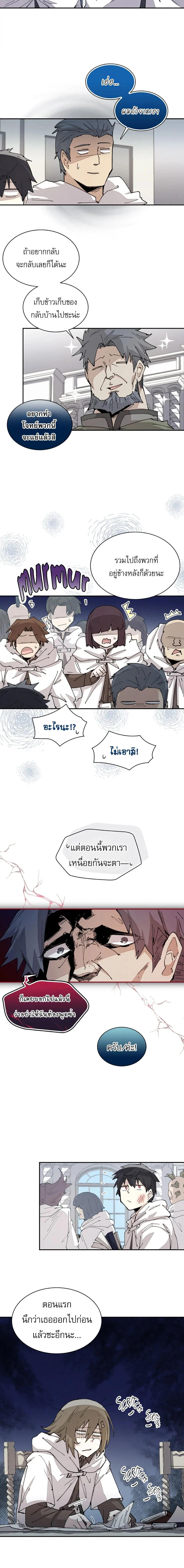 Reincarnation Of The Hero Partys Grand Mage ตอนที่ 48 7