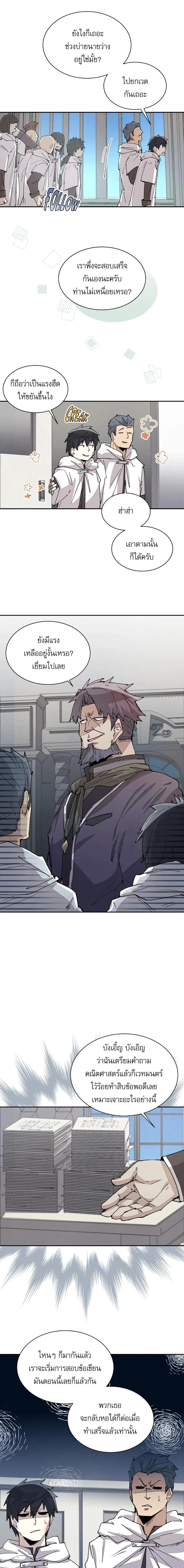 Reincarnation Of The Hero Partys Grand Mage ตอนที่ 48 6