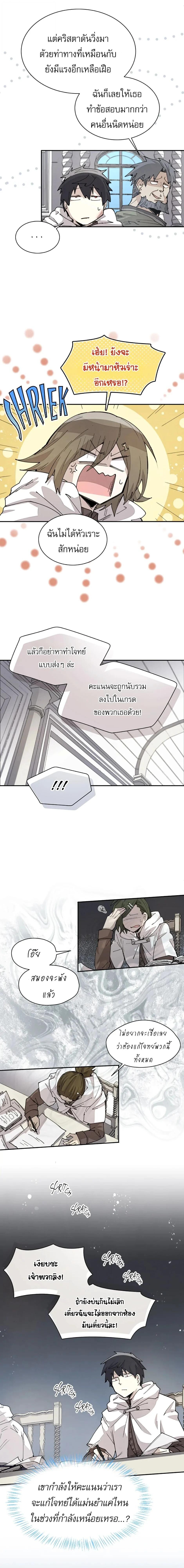 Reincarnation Of The Hero Partys Grand Mage ตอนที่ 48 8